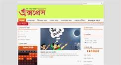 Desktop Screenshot of habiganjexpress.com