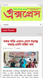 Mobile Screenshot of habiganjexpress.com